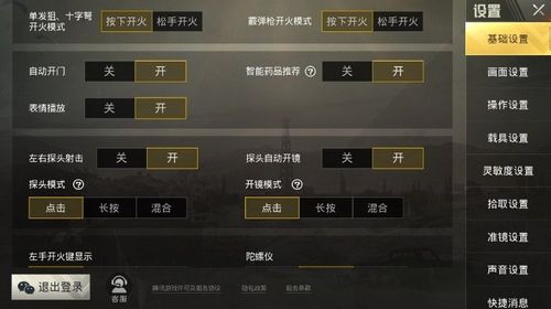 和平精英模拟器高清版辅助【年货】稳定防封 无后坐力 人物透视 射线方框 锁死自瞄 人数距离 高清绘制 子弹追踪
